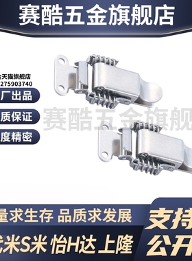 MI思米C-PKBS1/C-PKBS2/C-PKBS3弹簧卡扣1/2/3