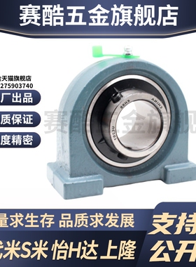 T-BDP-203/204/205/206/207/208/209/210带窄型立式座带座轴承