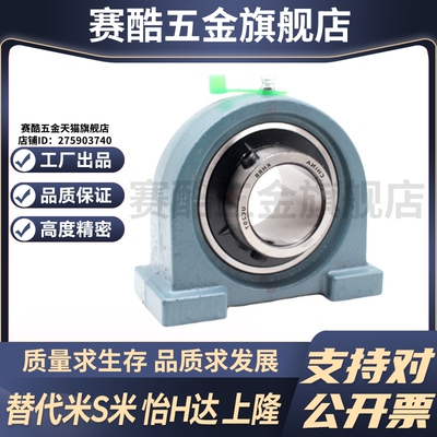 T-BDP-203/204/205/206/207/208/209/210带窄型立式座带座轴承