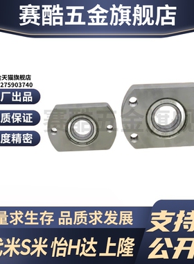 BFJ22-6900/6000/6200/6801/6901/6001/6201/6802/6902ZZ带座轴承