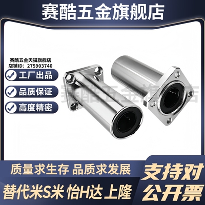 M思米 C-LHFSW6 8 10 12 13 16 20 25 30 35 40 50 双衬方法兰型