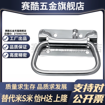 M思米C-UWUASP100  C-UWUASPS100 UWUASP102  UWUASPS102弹簧拉手