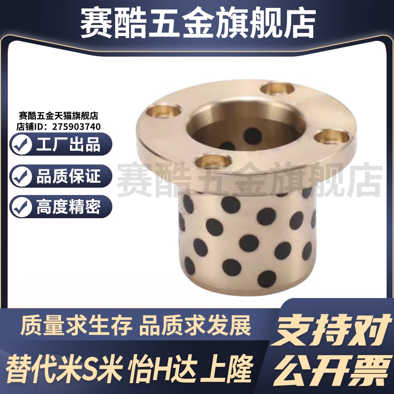 M思米MPTP6/8/10/12/13/16/20/25/30-15/20/25/30/4050一体型衬套