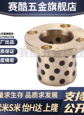 M思米MPTP6/8/10/12/13/16/20/25/30-15/20/25/30/4050一体型衬套