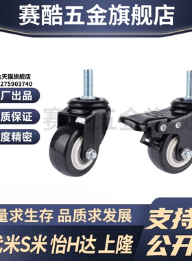 CKM01 CKM02-D40 D50-PA/UA丝杆活动型 万向轮万向刹车轮工业脚轮