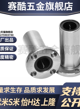 YI合达LMF02-d6 8 10 12 13 16 20 25 30中型圆法兰直线轴承