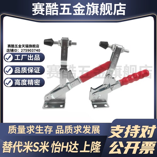 MI思米JQ101A/JQ101D/JQ102B/JQ12130 立式·底面固定快速夹具
