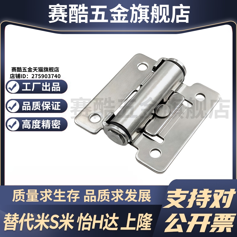 M思米 HHPT3 HHPT7 HHPT15 扭矩蝶形铰链 扭矩固定