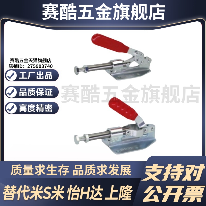 C-LD-36020/C-LD-36020SS MI思米肘夹横压型快速夹具