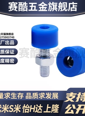 M思米UNAHH3/4/5/6/8/10-10/15/20/25/30/40/50/60/70 聚氨酯止动