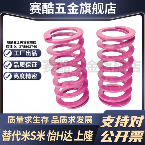 MI思米矩形螺旋弹簧SWC22-20/25/30/35/40/45/50/55/60/65/70/75
