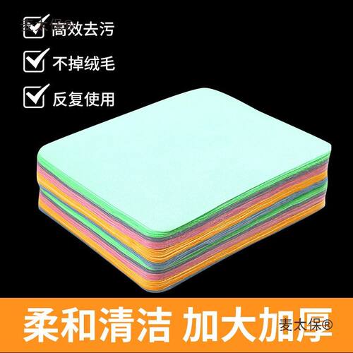 车衣收边布擦车贴膜塞边吸水尘去污擦拭双面车衣收边皮工具麦太保