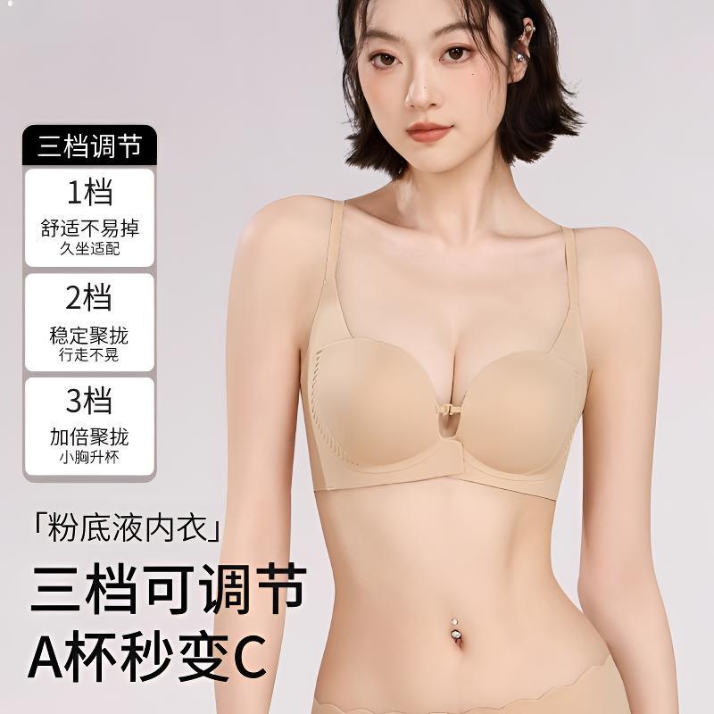 细肩带前排扣内衣小胸聚拢隐形无痕穿吊带背心女粉底液肤色文胸罩