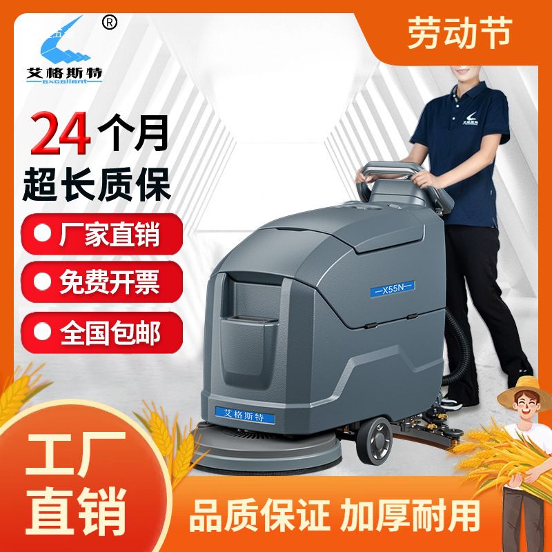 手推式洗地机工业商用洗地车全自扫地机/擦地机/洗地