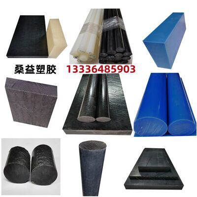 白色黑色 PA66尼龙板 加石墨加二硫化钼 GF30加纤 蓝色MC尼龙棒