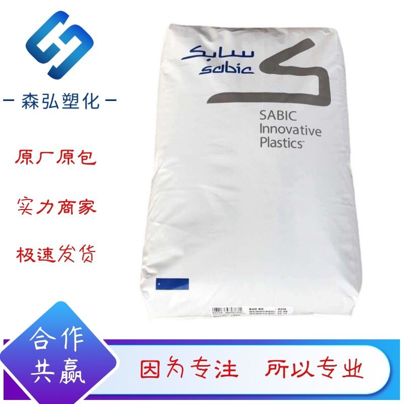 耐磨PBT塑胶原料 沙伯基础420SEO-1001饱和聚酯 无规共聚注塑胶料