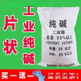 %片状纯碱工业碱斤油烟机去轻油污水处理养殖场碱片