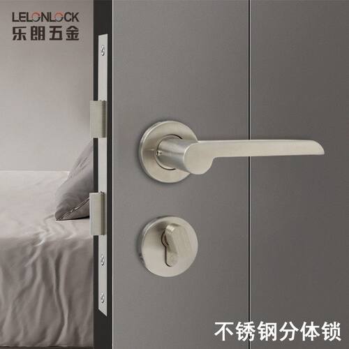 乐朗房间门锁不锈钢304家用木门锁 室内卧室静音镍拉丝简约分体锁