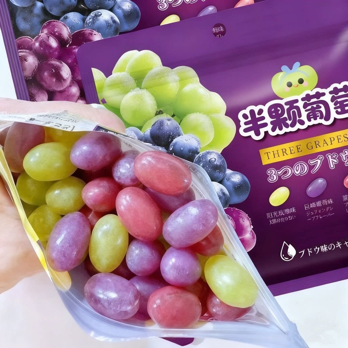 正版半颗葡萄蓝莓青提软糖休闲解馋小零食特浓水果糖三颗葡萄提子