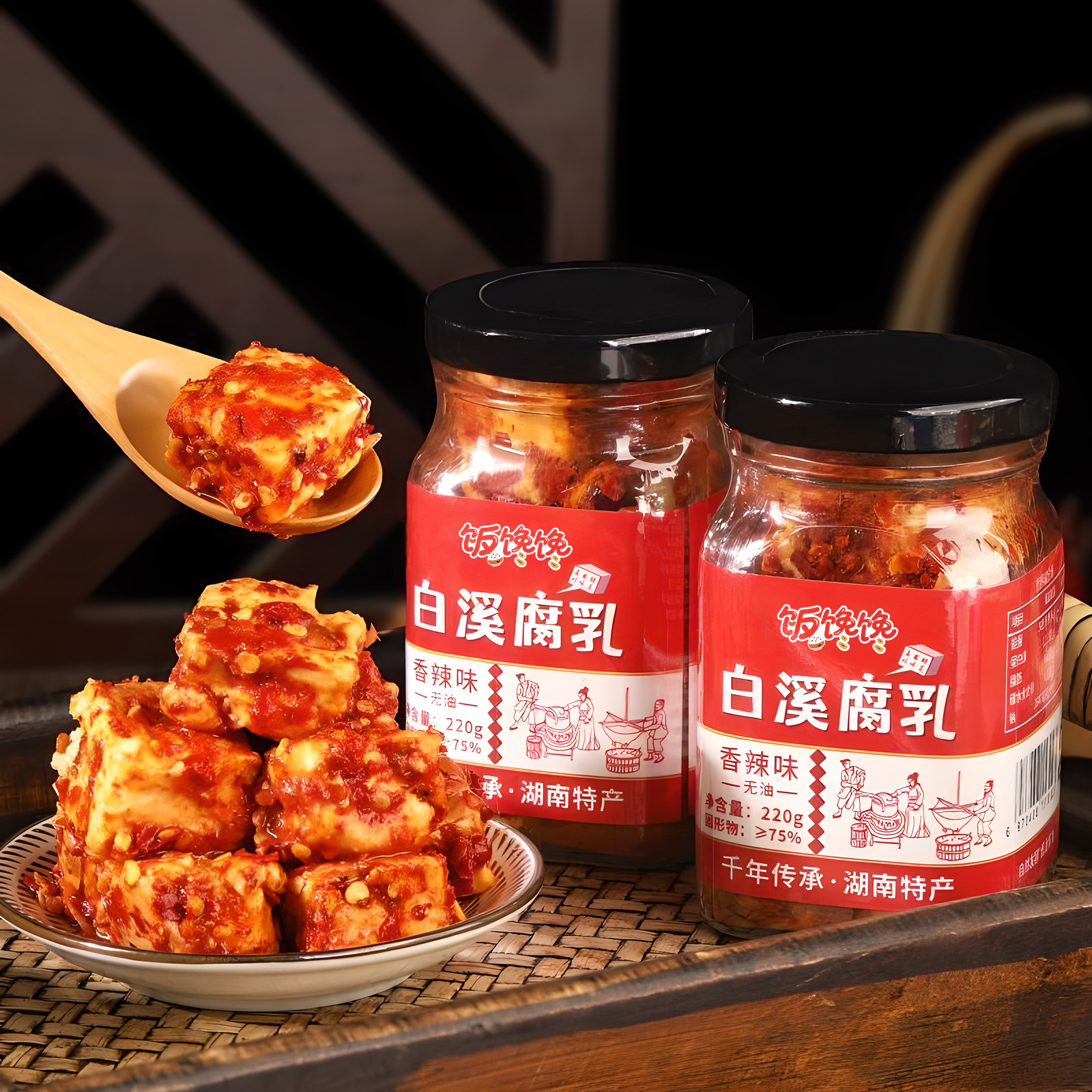湖南老牌白溪豆腐乳特产香辣霉豆腐农家手工自制豆腐乳中辣下饭菜