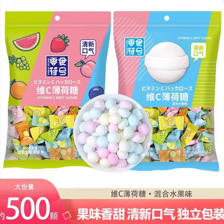 维c薄荷糖无糖糖果高颜值清新口气水果味招待糖多种清凉商用散装
