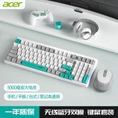 宏碁OMR 146蓝牙无线发光键鼠套装 便携充电ipad笔记本电脑通用