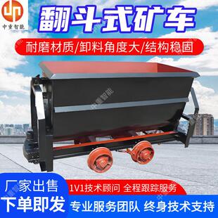 V 型翻斗式矿车 矿山隧道出渣U 型翻斗矿车 KFU0.75-6矿山翻斗车