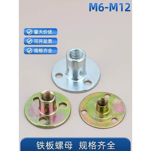 铁板螺母家具夹板对锁螺母攀岩沙发脚三孔螺母螺帽大全M6M8M10M12