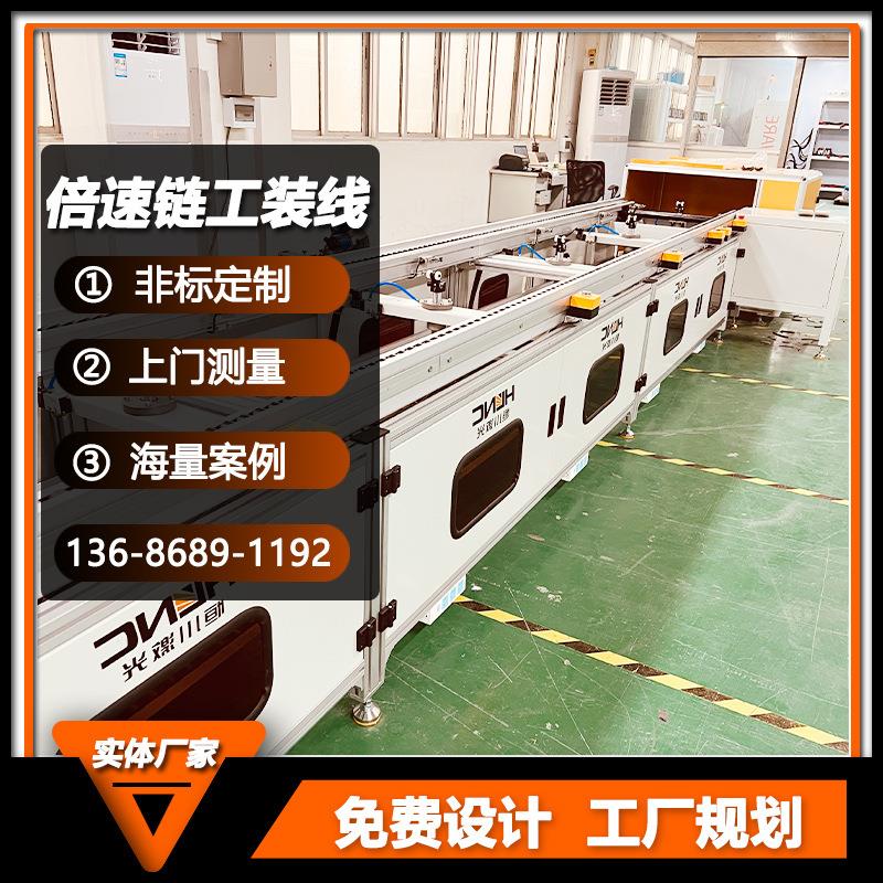 自动包装流水线 教学黑板自动化组装线 平板电脑包装线设备设计