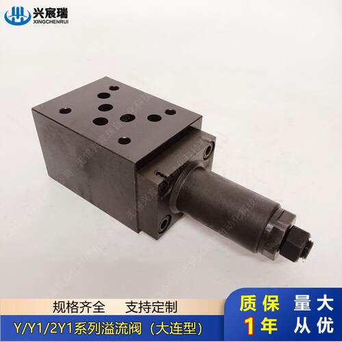 叠加溢流阀Y1-Fa10D-P/O-1 A/O B/O液压阀Y1-Fc10D-P/O-1 A/O B/O