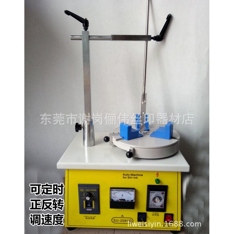 厂家直销 LW1-5公斤搅拌机 SU-208YB油墨搅拌机 小型搅拌机 电动