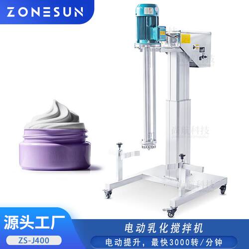 ZONESUN 电动剪切乳化搅拌机化妆品混合搅拌膏体液体高速强力搅拌