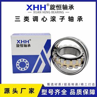 调心滚子轴承 机械振动筛24018 24020 24022 24024 24026CA风机