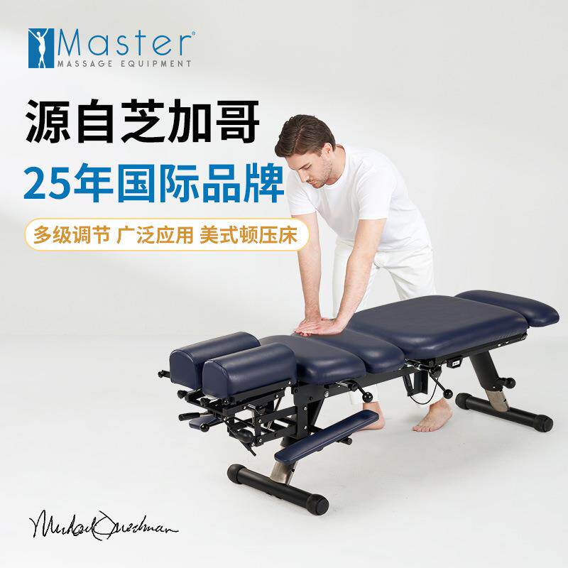 阿里那带垂降机构固定式脊椎正骨多段位分式调节角度按摩式按摩床