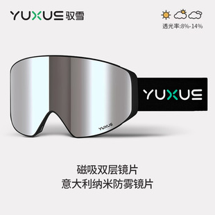 驭雪磁吸滑雪镜单双板雪镜磁吸大视野柱面镜男女成人防雾高清紫