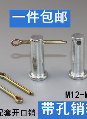 带孔销轴销子平头带孔圆柱t销穿插插销销钉定位销 GB882镀锌销轴