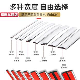 饰条加宽加厚防刮蹭 汽车防撞条高档通用车门边保护条保险杠防护装