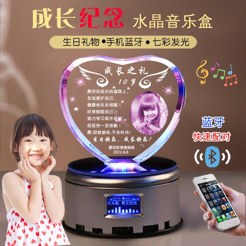 十岁生日礼物音乐盒送女孩成长礼12男孩14儿童音乐盒实用照片礼盒