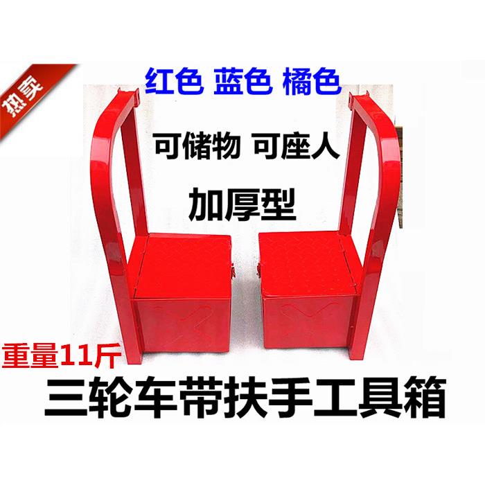 宗申隆鑫摩托三轮车原厂配件 工具箱带锁侧边箱储物箱