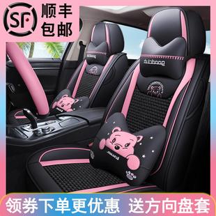 专用冰丝车座套四季 汽车坐垫夏季 通用轿车座椅套卡通全包围车垫套