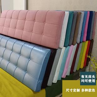 软包床头罩靠垫双人床榻榻米无床头板靠枕布艺床头皮床大靠背拆洗