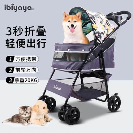 ibiyaya宠物推车狗轻便可折叠FS2010一键收车遛狗猫咪泰迪小型犬
