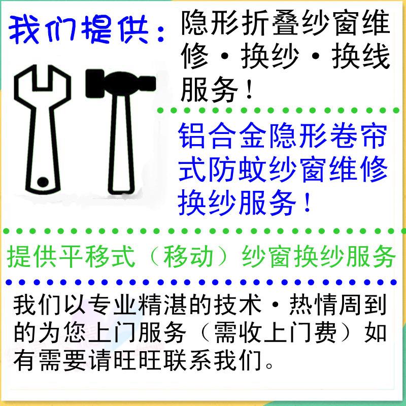上海亿帝隐形纱窗换网卷筒纱窗门维修换纱网折叠铝合金推拉卷帘门