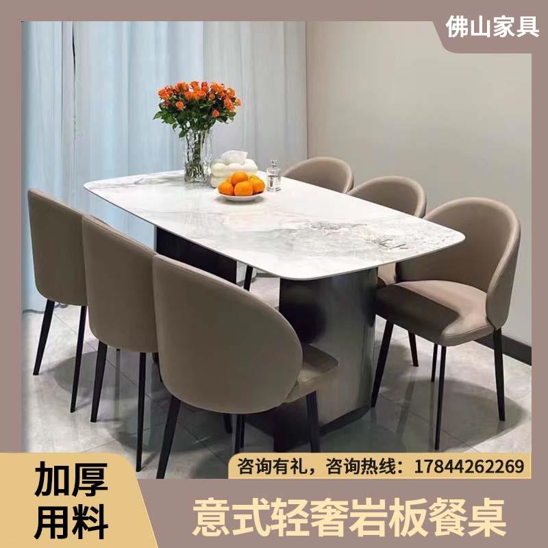 意式轻奢长方型家用商用岩板餐桌餐厅桌椅套装花纹任选定制新款