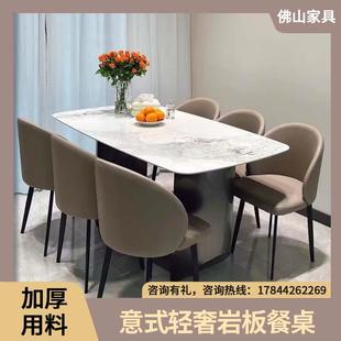 意式 轻奢长方型家用商用岩板餐桌餐厅桌椅套装 花纹任选定制新款