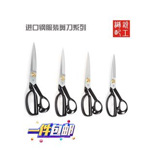 剪裁缝剪刀专业裁剪大剪刀9 缝纫剪刀裁缝剪服装 12寸专用裁布家用