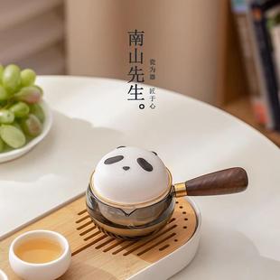 南山先生熊猫侧把壶家用玻璃茶水分离泡茶壶防烫茶壶单壶陶瓷茶具