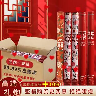 礼花筒结婚专用手拧礼花炮喷花筒婚礼炮乔迁手持彩带婚庆用品大全
