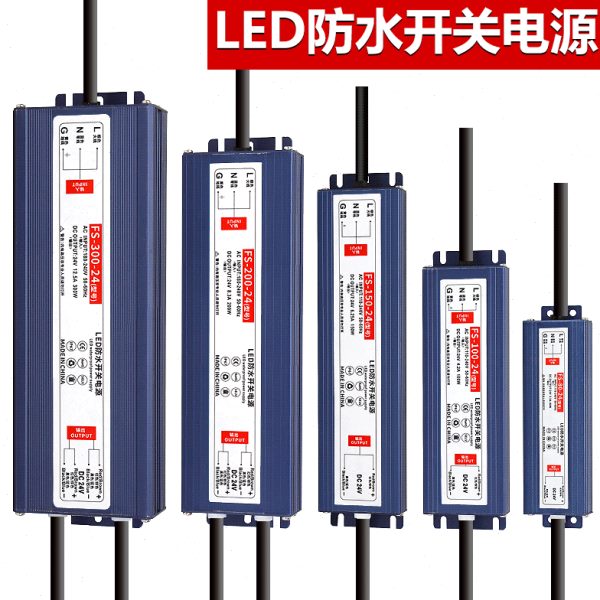 220转12v24v防水开关电源20/60W户外防雨直流变压器300/400WIP67