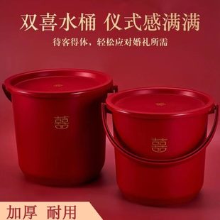 喜字桶家用子孙桶红桶结婚陪嫁红色水桶喜桶婚庆乔迁新居塑料手提